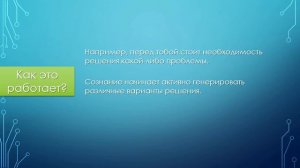 Как ВСЕГДА ПРИНИМАТЬ правильные решения
