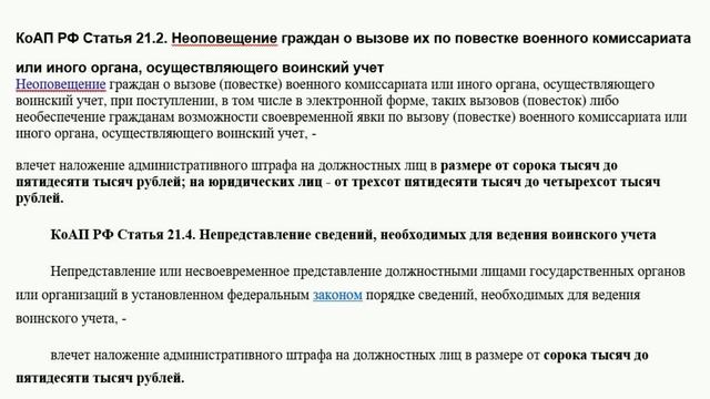 Военкомат и Право на труд смотреть онлайн