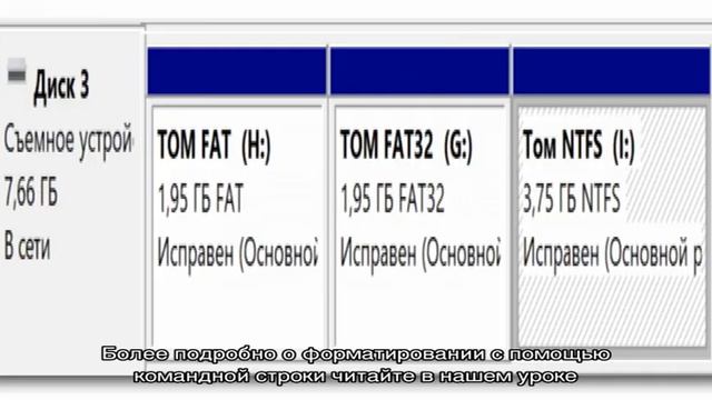 Как отформатировать флешку в fat32 – смотреть онлайн видео от Уборка с ...