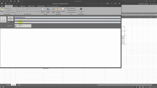 Отправка листа книги Excel Надстройка Goodwin смотреть онлайн