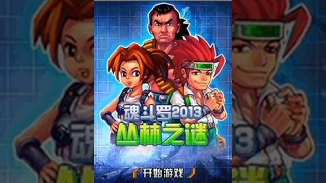 CONTRA 2013: Mysteries in the Jungle Java OST - Full Soundtrack (several versions) смотреть онлайн