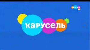 Новые заставки Каруселя