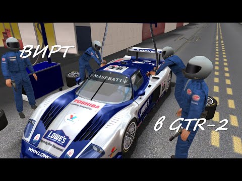 GTR 2 и (псевдо)Виртуальная реальность  Как выглядят салоны авто из 2006 года.mkv