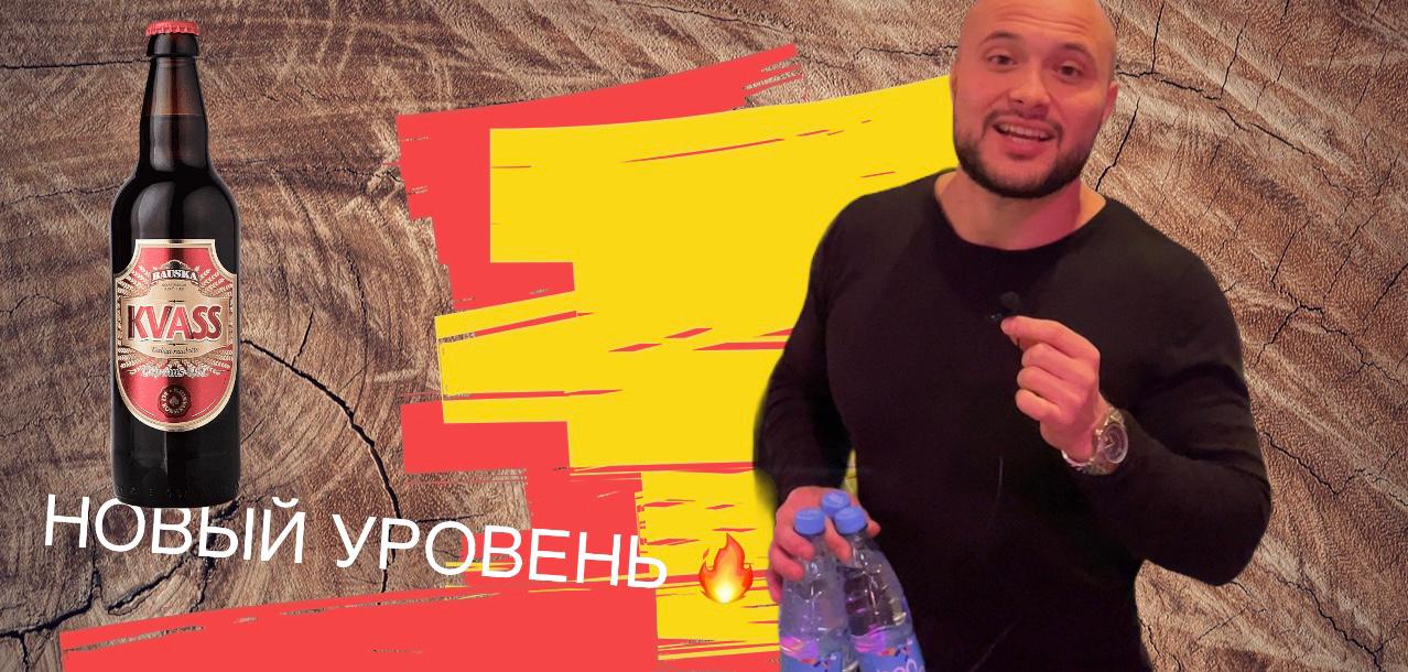 Новый уровень, новые сложности, новая площадка, новые люди. Ты будешь в шоке.