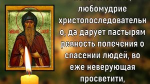 Молитва избавит от СТРАХА