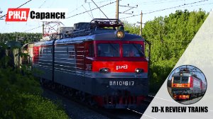 [#РЖД] Жаркий денек в Саранске. Охрана вмешалась в съемку