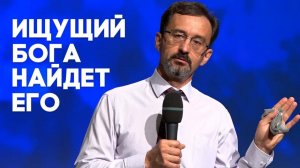 Как не потерять Бога | Живая проповедь