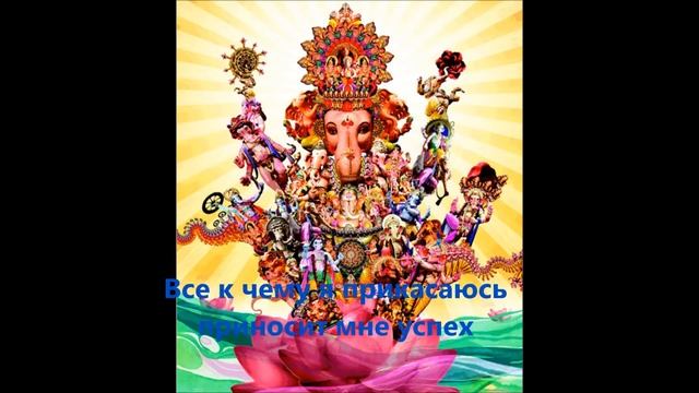 Самая лучшая мантра для привлечения денег! Мантра денег. РАБОТАЕТ ПРОВЕРЕНО. смотреть онлайн