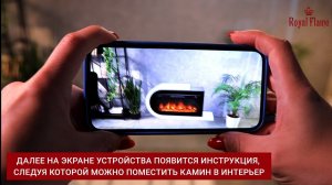 Виртуальная примерочная: выбор камина в два клика