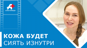 ?  Для чего нужна Биоревитализация лица. Биоревитализация лица для чего. Альтамед+ Одинцово.12+