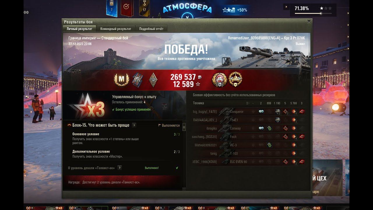 Kpz 3 Pr.07HK  Игра немного на агрессии...