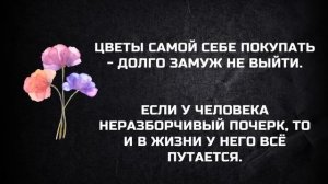 МУДРОСТЬ ИЛИ БРЕД? Самые Удивительные приметы от Бабы Нины из сериала "Слепая"