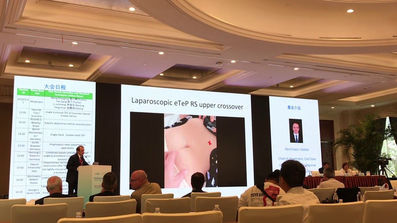 Диастаз прямых мышц. Доклад на IEHS 2019 Nanjing (China) смотреть онлайн