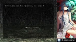 Прохождение Saya no Uta (Песнь Сайи), часть 8