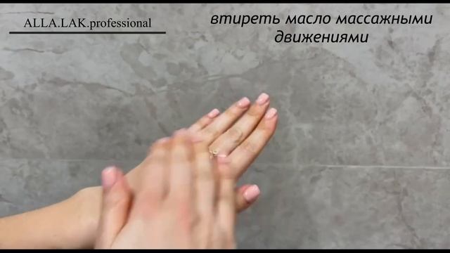 Сухое масло ALLA LAK PROFESSIONAL  Бабл Гам 50 мл
