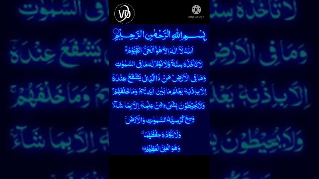 Ayat_ul_ Kursi By Huzaifah Zia | Versatiledani.