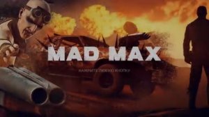 Прохождение Mad Max | Безумный Макс #7 - За серой и селитрой!