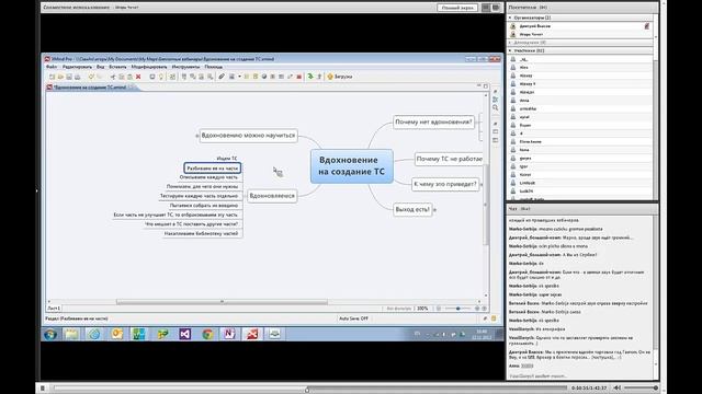 Вдохновение на создание МТС (22.11.12) смотреть онлайн