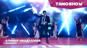 Алишер Ибодуллоев - Мавриги | Alisher Ibodulloev - Mavrigi (2016)