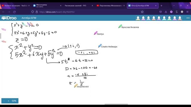 09.11.2021 Консультация. Решение задач на кратность точек пересечения. смотреть онлайн