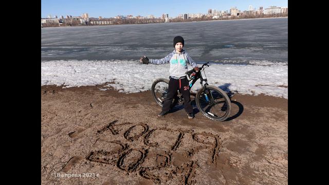 Ижевск пруд 18 апрель 2021г. смотреть онлайн