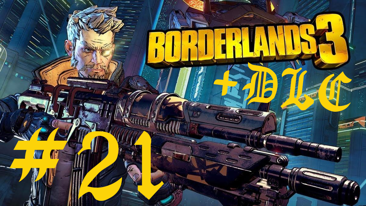 Borderlands 3 + all DLC часть 21