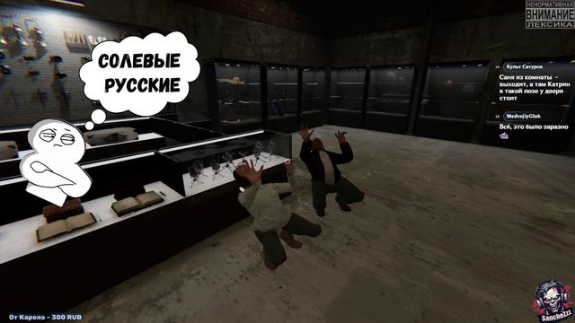 стример отошел