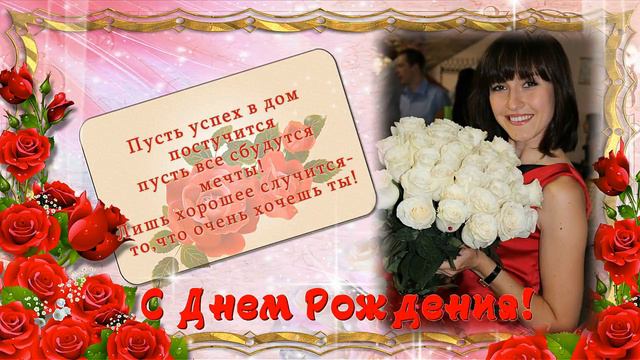 Марина  поздравляю с Днём Рождения!!!