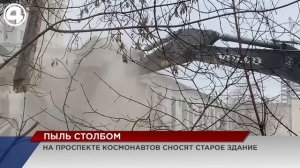 Екатеринбург окутало пылью. На проспекте Космонавтов идет масштабный снос