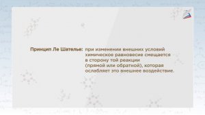 Обратимые и необратимые реакции. Понятие о химическом равновесии.