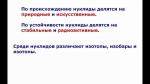 Химия. Урок  №1 урок Атом  сложная частица