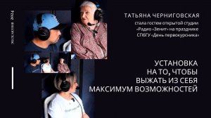 Татьяна Черниговская «Мозг управляет всем»