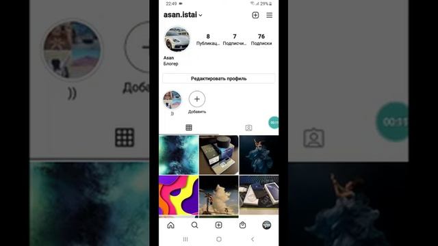 Как удалить пост в Instagram смотреть онлайн