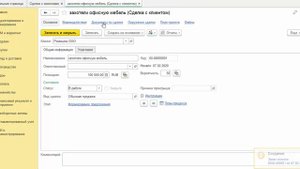 КА 2.4. #11 CRM в Комплексной 2.4 и ERP (ЕРП) 2.4