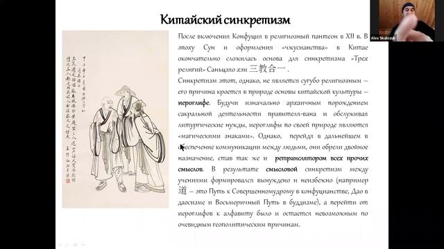 Историко-культурные аспекты проникновения даосизма в европейский менталитет смотреть онлайн