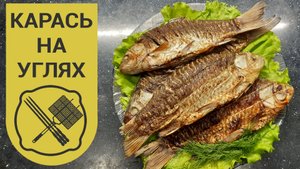 КАРАСЬ НА УГЛЯХ.mp4