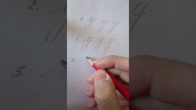 Каллиграфия карандашом | Упражнения и буквы "у, д, в, р, ф,з"
#calligraphy #каллиграфия