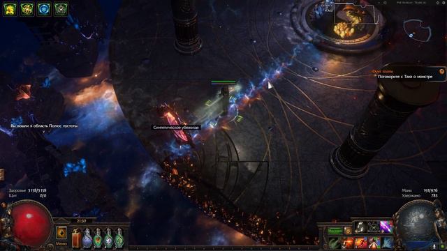 Path of Exile Лучница смотреть онлайн