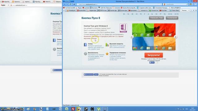 Почему без кнопки пуск Windows 8 несостоятельный ? смотреть онлайн