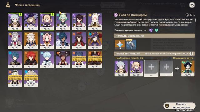 БАГ НОВОГО ИВЕНТА - GENSHIN IMPACT смотреть онлайн