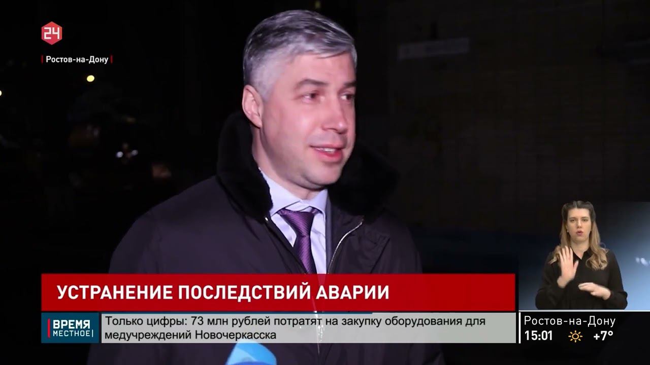 Аварию на теплотрассе в Ростове по улице Малиновского устранили