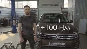 Тюнинг VW Tiguan 2018