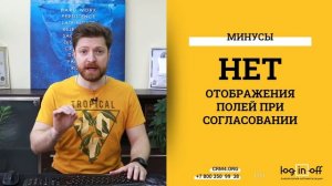 Бизнес-Процесс согласования документов или Листы согласования В Битрикс24