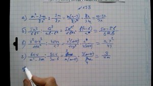 №138 алгебра 8 класс Макарычев