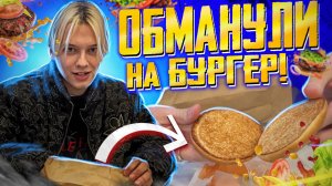 САМЫЙ МАЛЕНЬКИЙ БУРГЕР|ВКУСНО И ТОЧКА