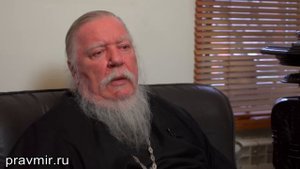 Прот. Димитрий Смирнов о подготовке к крещению