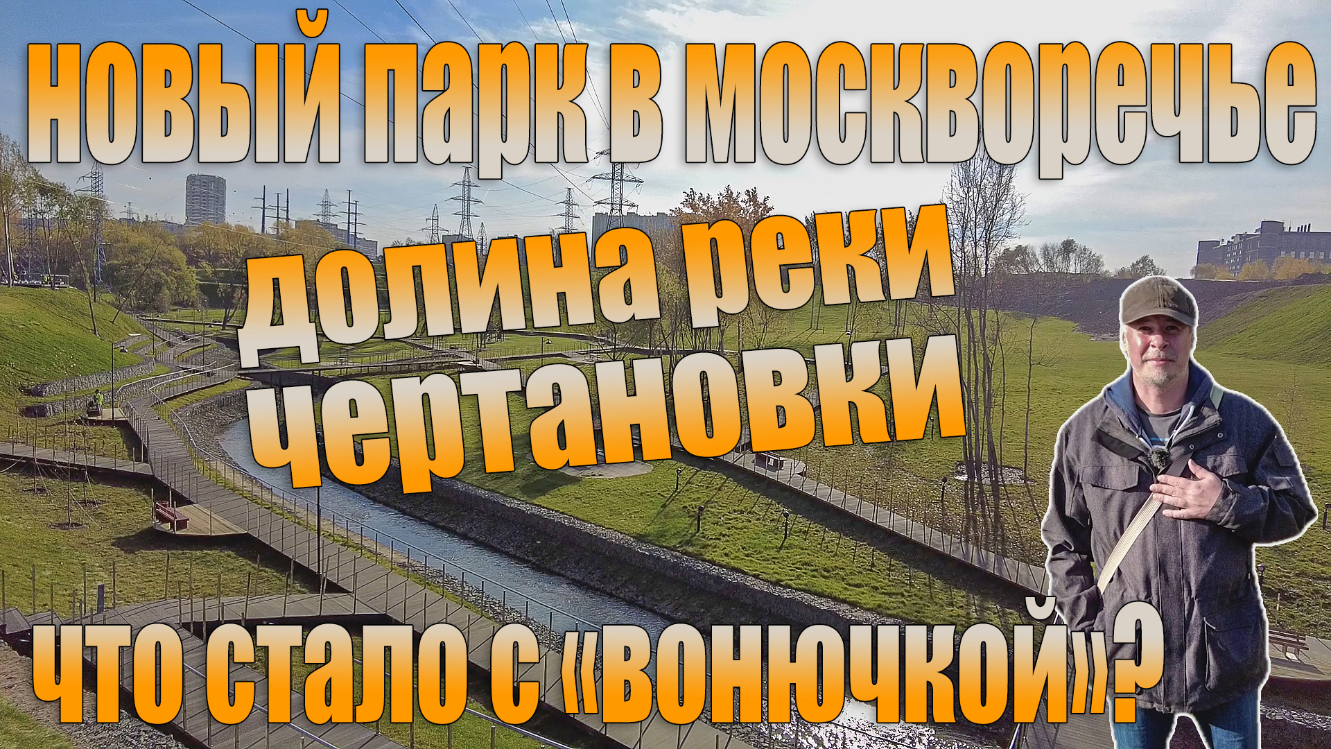 Москвичи дзен