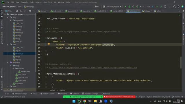 Python Backend Osh lesson 4 5 group