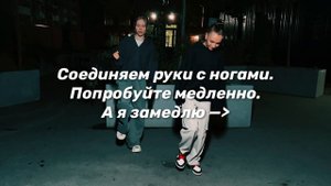 Amirchik - Эта любовь - Учимся танцевать с jeny_miki