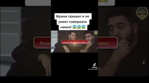 не листай куда ты спешишь брат послушай ты же мусульманен